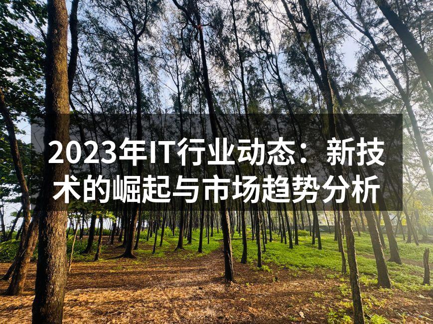 人工智能技术在各行业的广泛应用